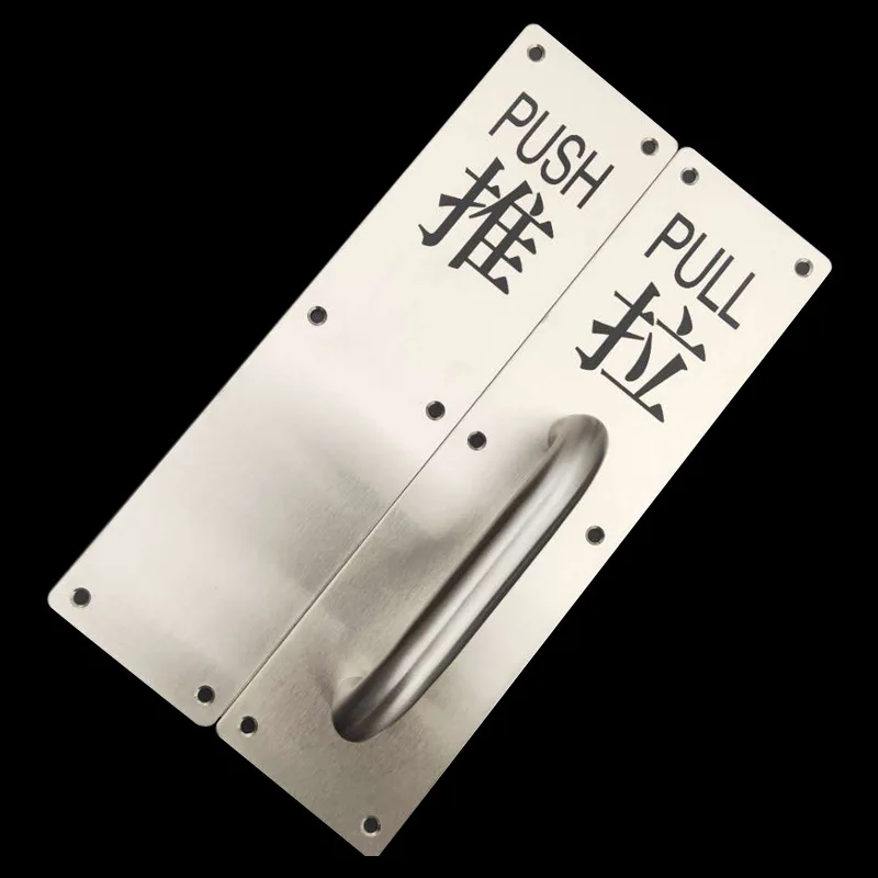 Stainless Steel Sanded Push-Pull Plate Exposed Handle Corridor Door Pull Handle Fire Door Push-Pull Plate Sign