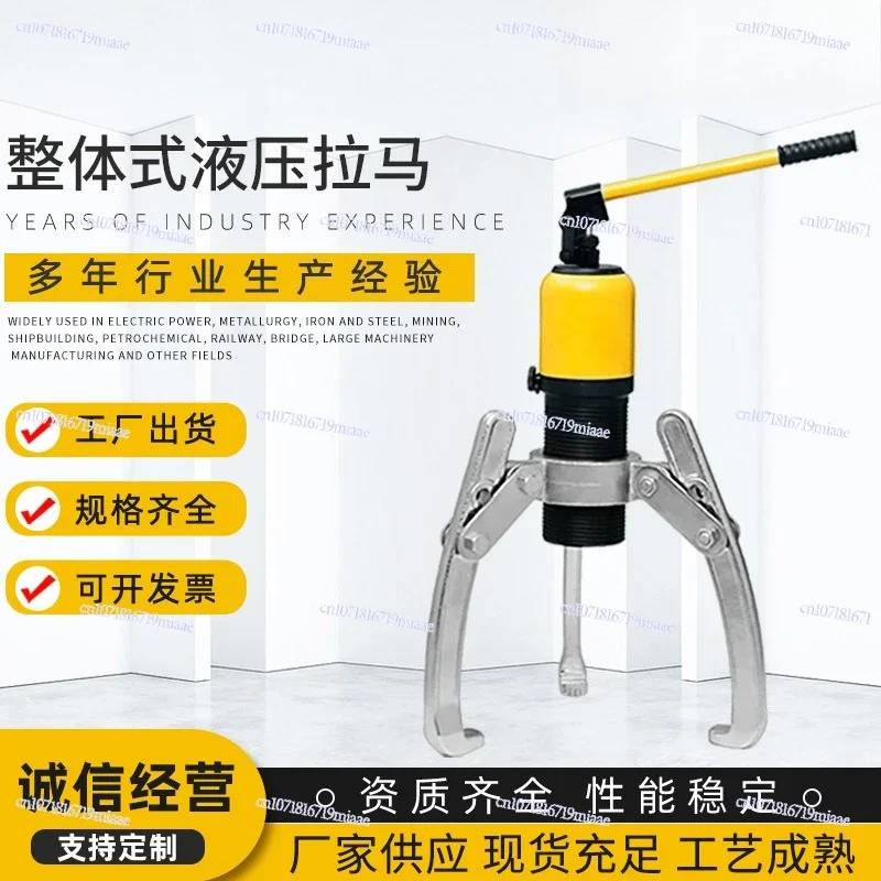 Integral hydraulic puller two-claw three-claw bearing puller 5T10T20T30T50T ton disassembly tool