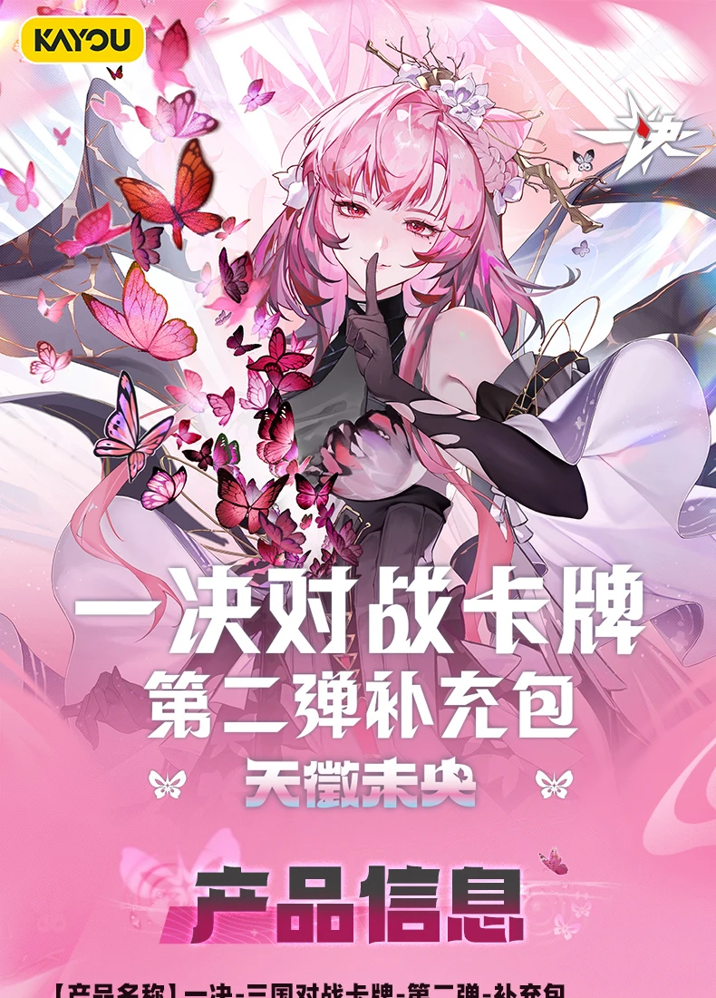 KAYOU – cartes TCG trois royaumes authentiques, série Tian Zheng Wei Yang, héros trois pouvoirs, jouet amusant pour enfants, cadeaux pour les jeunes Fans de cartes