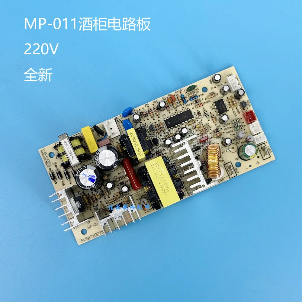 carte-mere-d'alimentation-mp-011-pour-cave-a-vin-vinocave-menya-accessoires-carte-de-circuit-imprime
