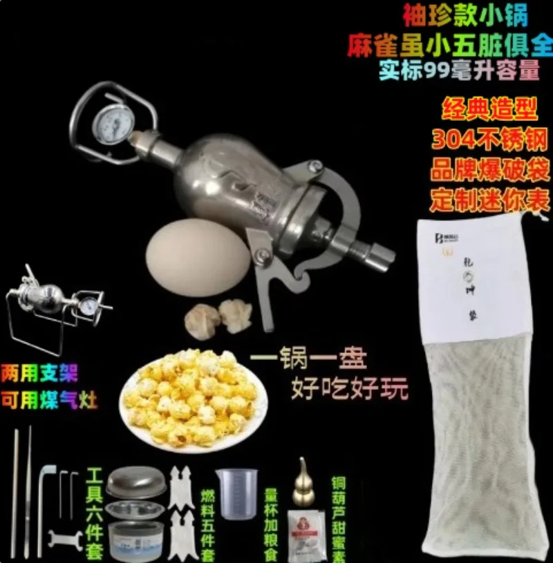 304 Stainless Steel Household Mini Popcorn Machine, Grain Amplifier, Wugu Fengdeng Popcorn Machine, Small Household Use