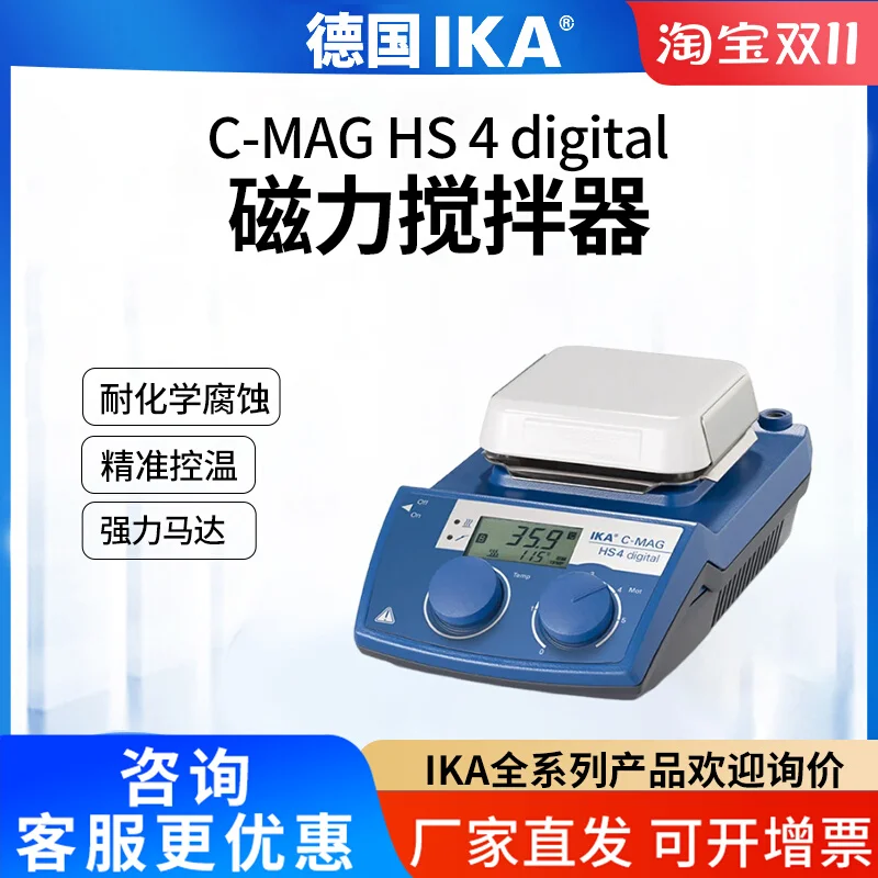 

Magnetic Stirrer Small Tony Large/Small Plate Ultra-thin Base Economical Magnetic Stirrer