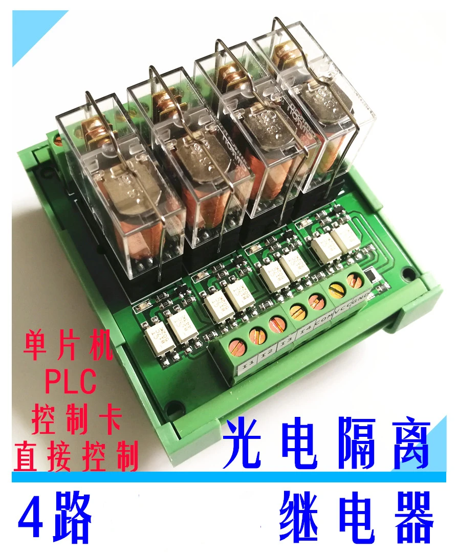 

4-channel Relay Module Control Board PLC Amplification Board Drive Board