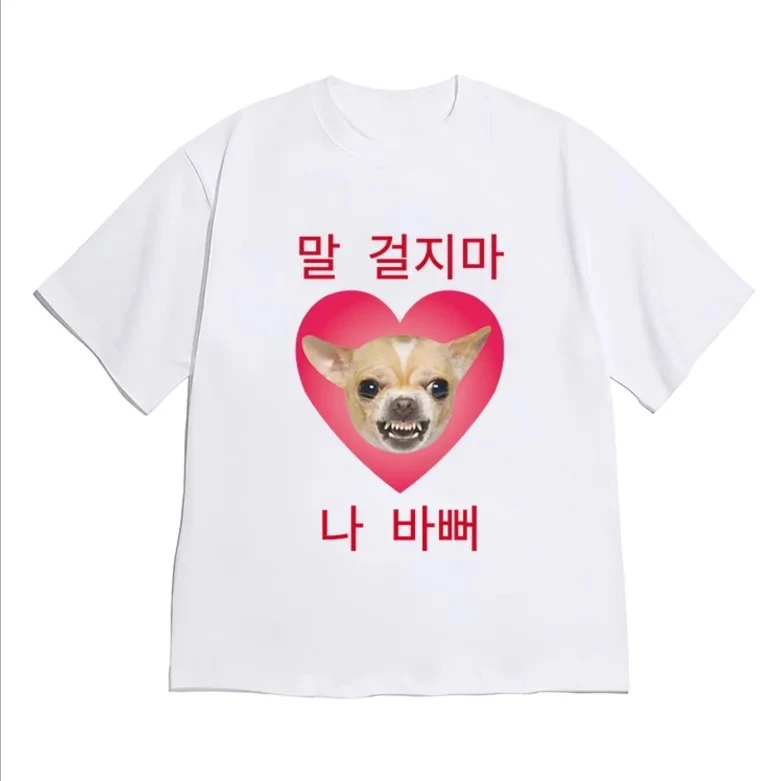 Korean Funny Dog Meme TShirt Don't Talk To Me I'm Busy
