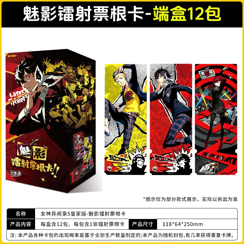 KAYOU 正規品 ペルソナ5 カードリロード ロイヤルムーンシャドウ