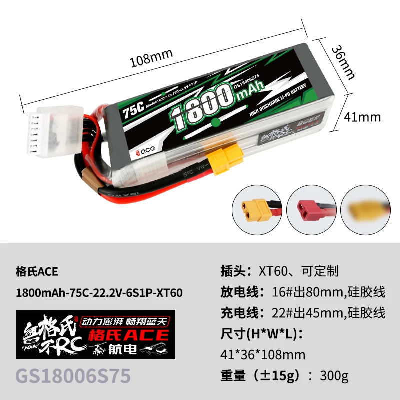 Gens ace RFLY 1800mAh 6S 22.2V 75C Max 150C Lipo Battery with Dean T Plug for Traxxas Boat Heli Fixed Wing Drone Plane Car