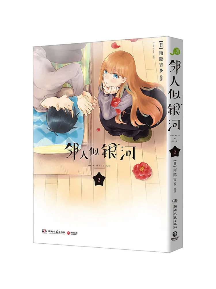 

Book-Winshare Neighbours Like The Milky Way 2