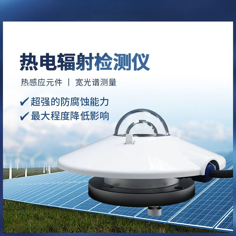 Total Solar Radiation Sensor Thermoelectric Photoelectric Intensifier Outdoor High Precision Transmitter for Monitoring