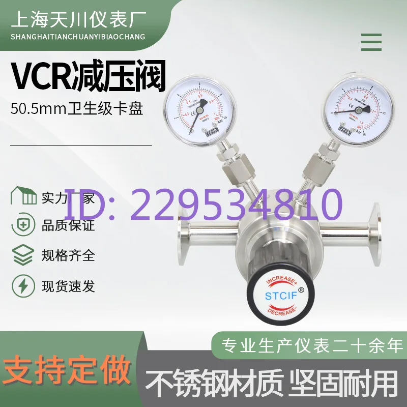 316 stainless steel pressure reducing valve VCR gas laboratory pipeline pressure reducer 50.5 chuck type