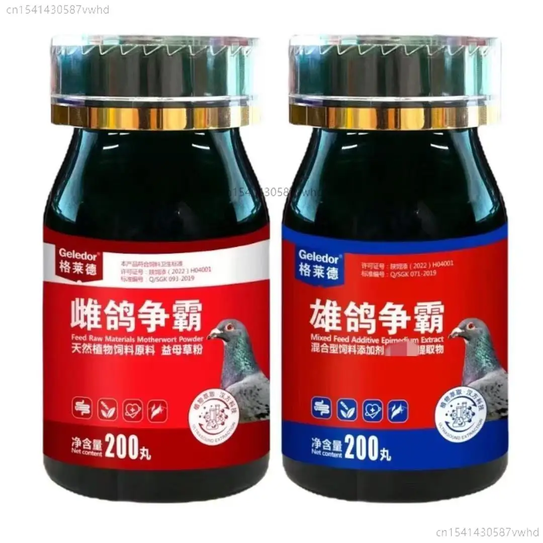 200 Pills Female & Male Pigeon Fertility Booster, Improves Sterility, Sperm Motility & Breeding Performance