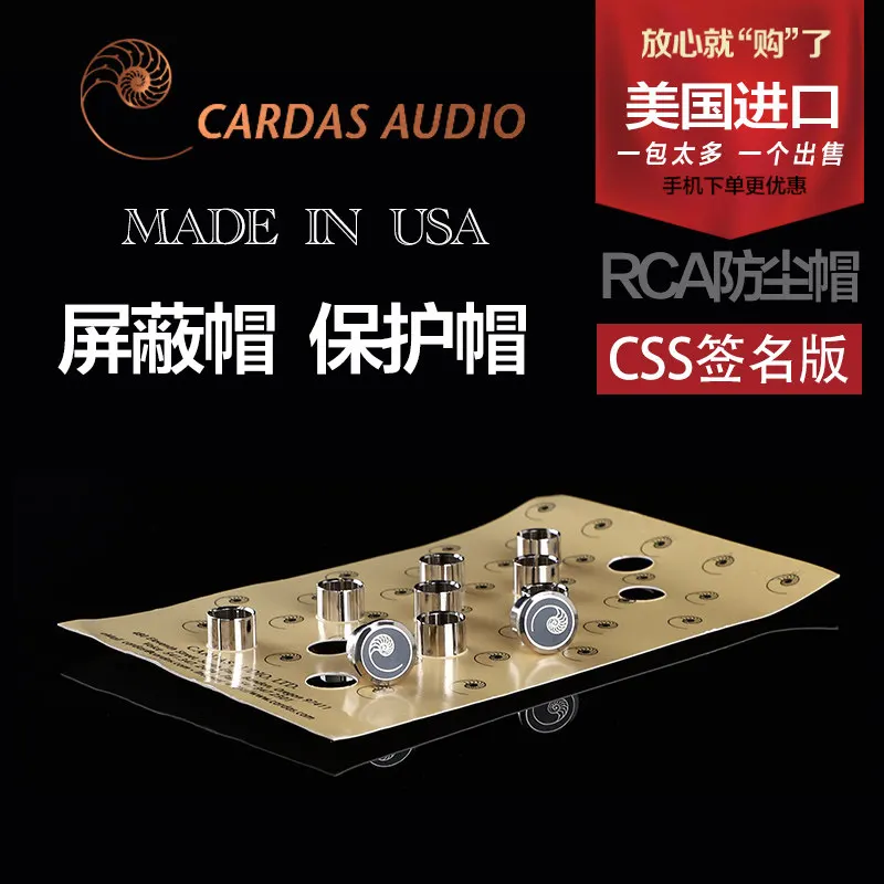 American Cardas Shielding Cap RCA Protective Cap CSS Signature Edition Cardas Terminal Dust Cap Anti-oxidation