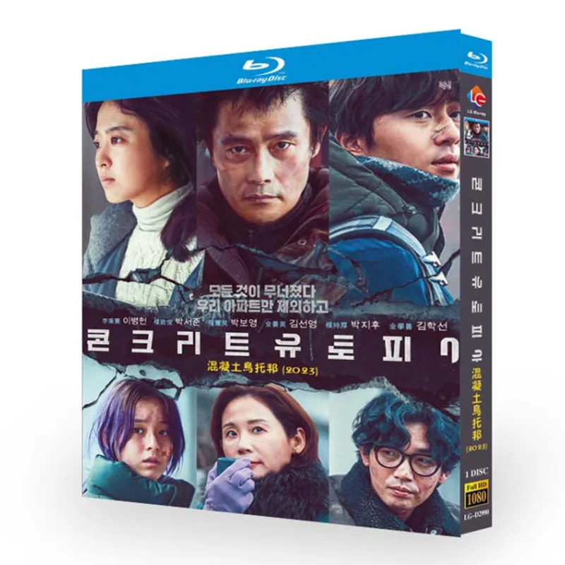 

Concrete Utopia Blu-ray Disc