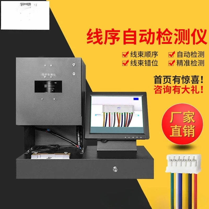 Arrangement Detector  Sequence DislocationHarness Ranking Conduction Test Equipment Image