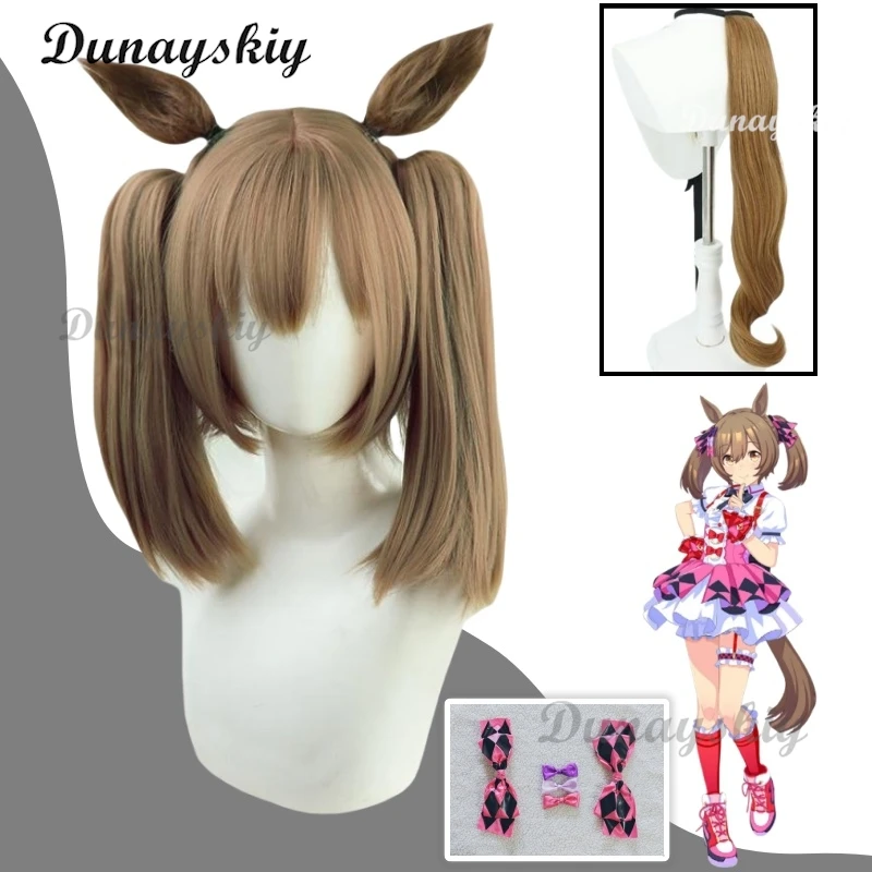 Peluca de Cosplay de Anime Pretty Derby Smart Falcon con orejas y cola de caballo marrón, accesorios de Carnaval para fiesta de Halloween resistentes al calor para mujer