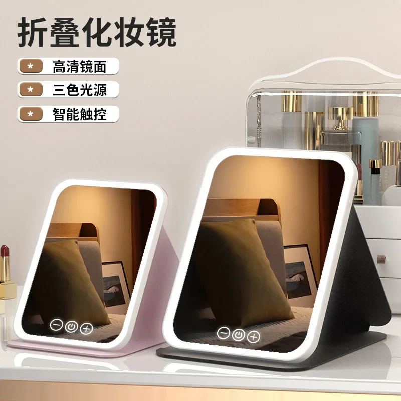 

folding makeup mirror, smart home desktop portable with light, makeup mirror for student dormitories, makeup fill light mirror