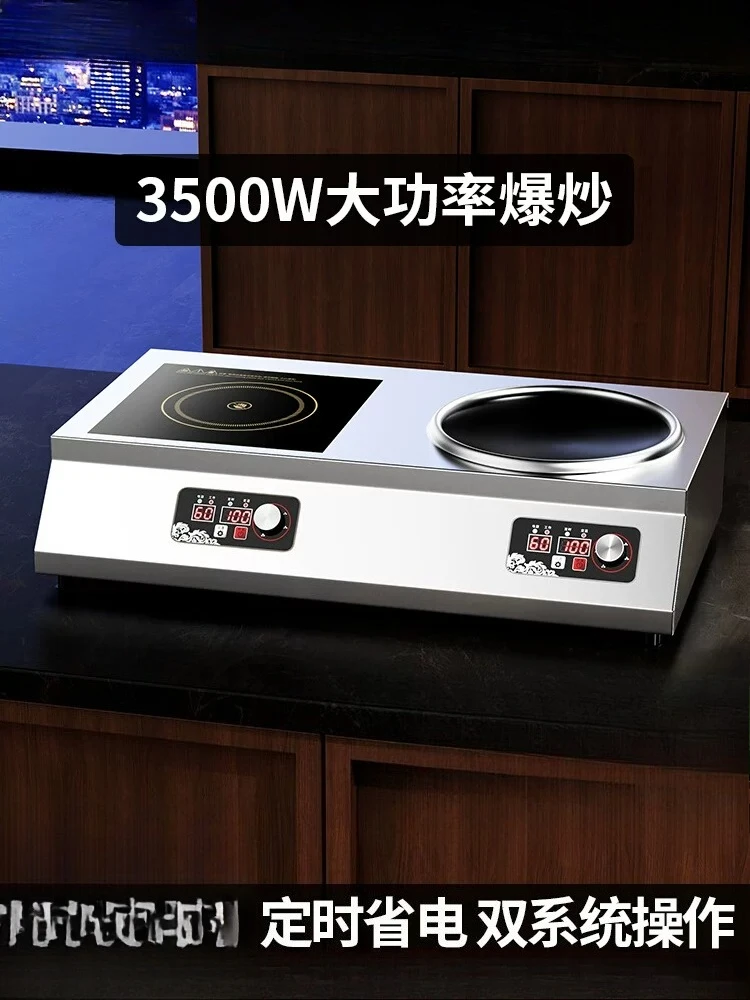 Commercial induction cooker, household concave high power 3500w new 5000 cooking electric wok electromagnetic cooker