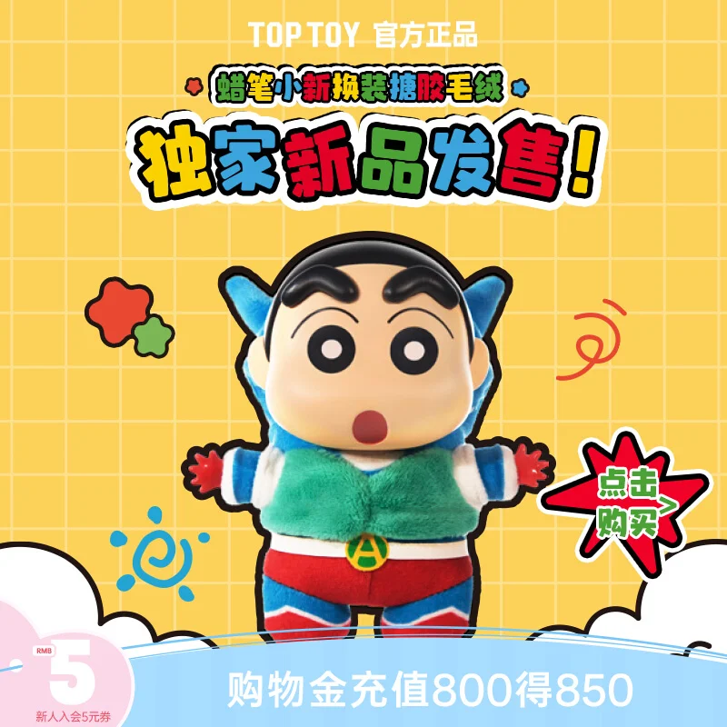 

Оригинальный карандаш Shinchan серии, виниловая фигурка, глухая коробка, кавайный брелок, сумка, модный кулон, подарок на день рождения