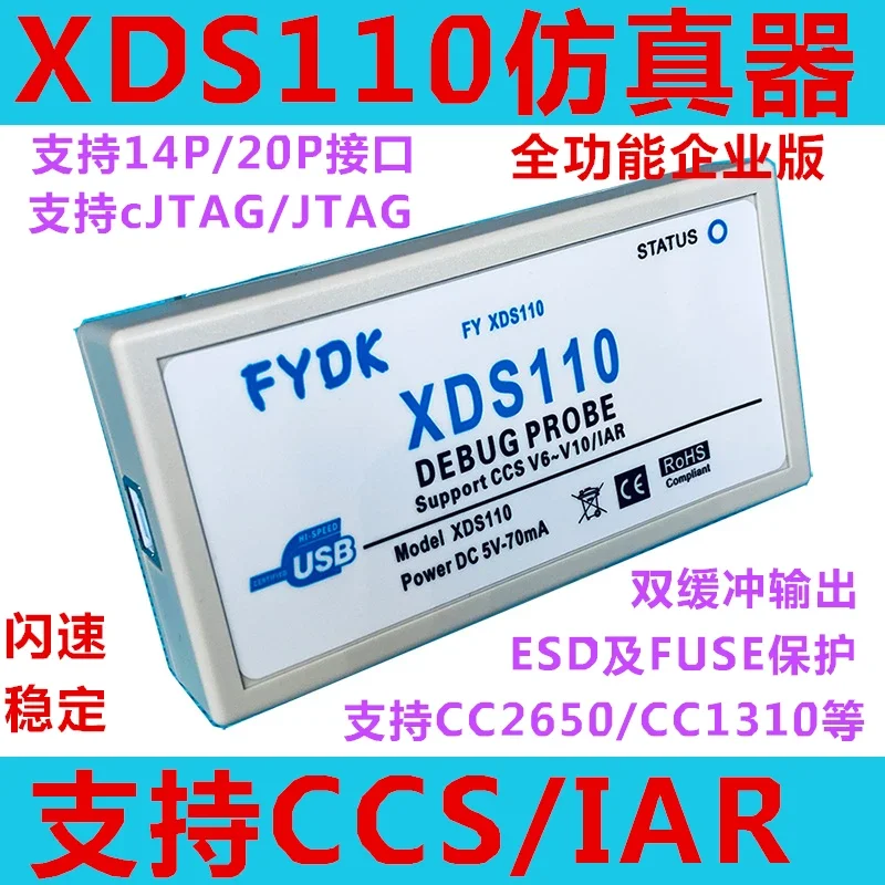 XDS110 emulator multiple protection CC2640 CC1310 TMS320F28035