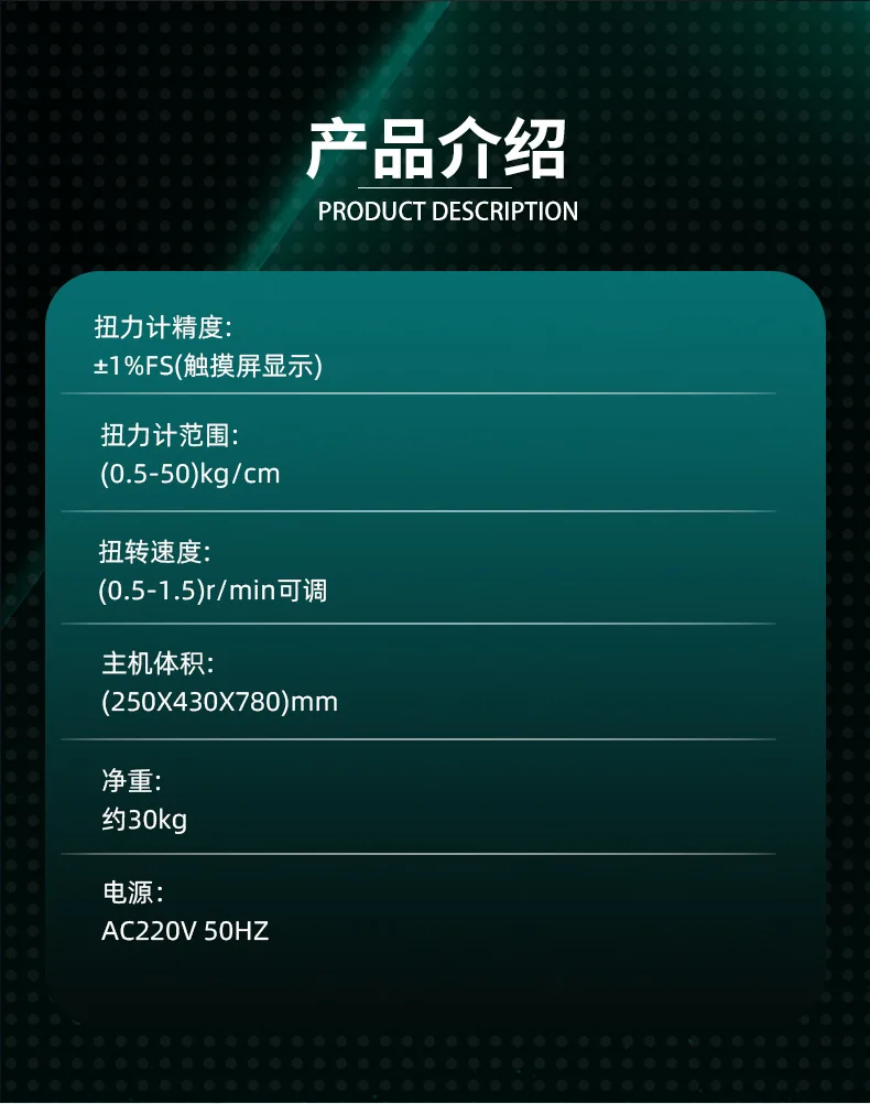 Automatic Zipper Torsion Testing Machine Vertical Torque Strength Tester