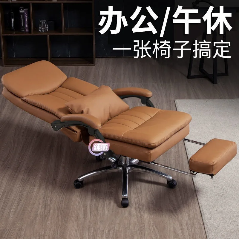 

Lazy rest computer nap seat boss chair office comfortable sedentary reclining strong sofa at home