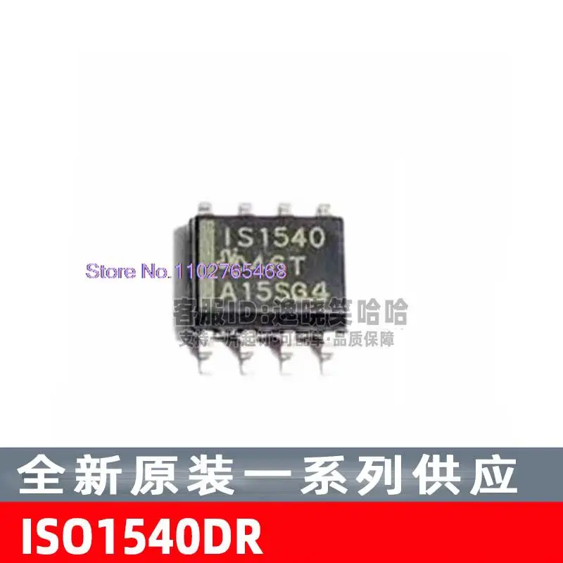 

5 шт./лот ISO1540DR ISO1540: IS1540SOP-8 данных - электронный компонент для профессионального использования