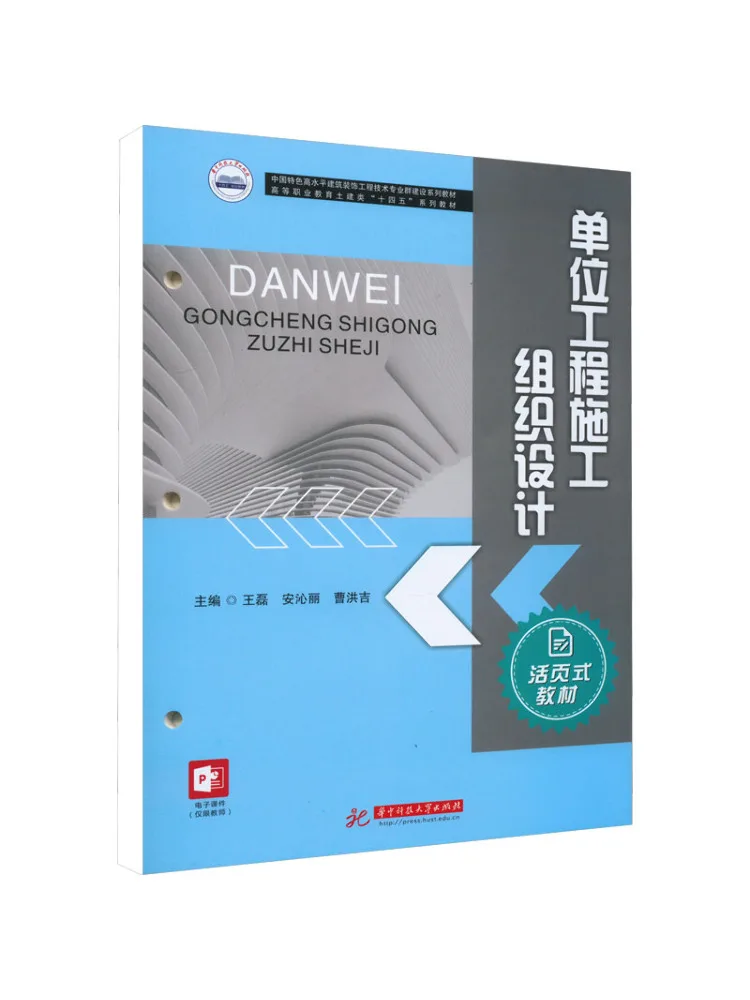 Book-Winshare Project Organization Design For Unit Construction