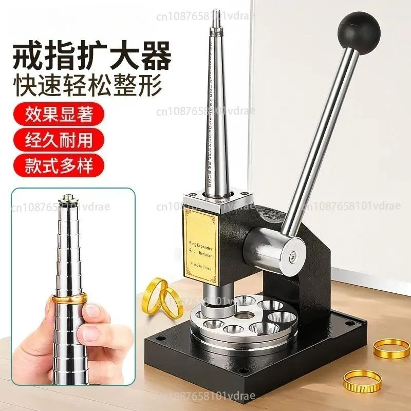 Step-type Ring Expander Gold and Silver Ring Sizing Adjustment Reshaping and Repair Machine; Gold Jewellery-making Equipment