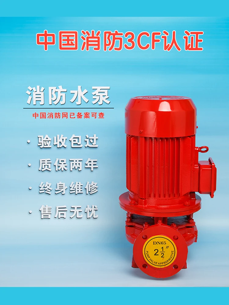 vertical single-stage fire diesel engine long shaft indoor and outdoor hydrant spray water pump pipeline boosting