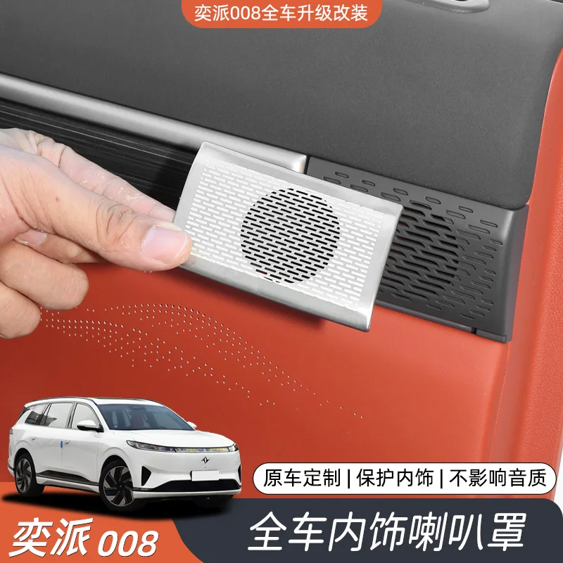 

For Dongfeng Aeolus 008 2023-2025 Door Speaker Grille Cover - Stainless Steel Metal Decorative Trim for Audio System Protection