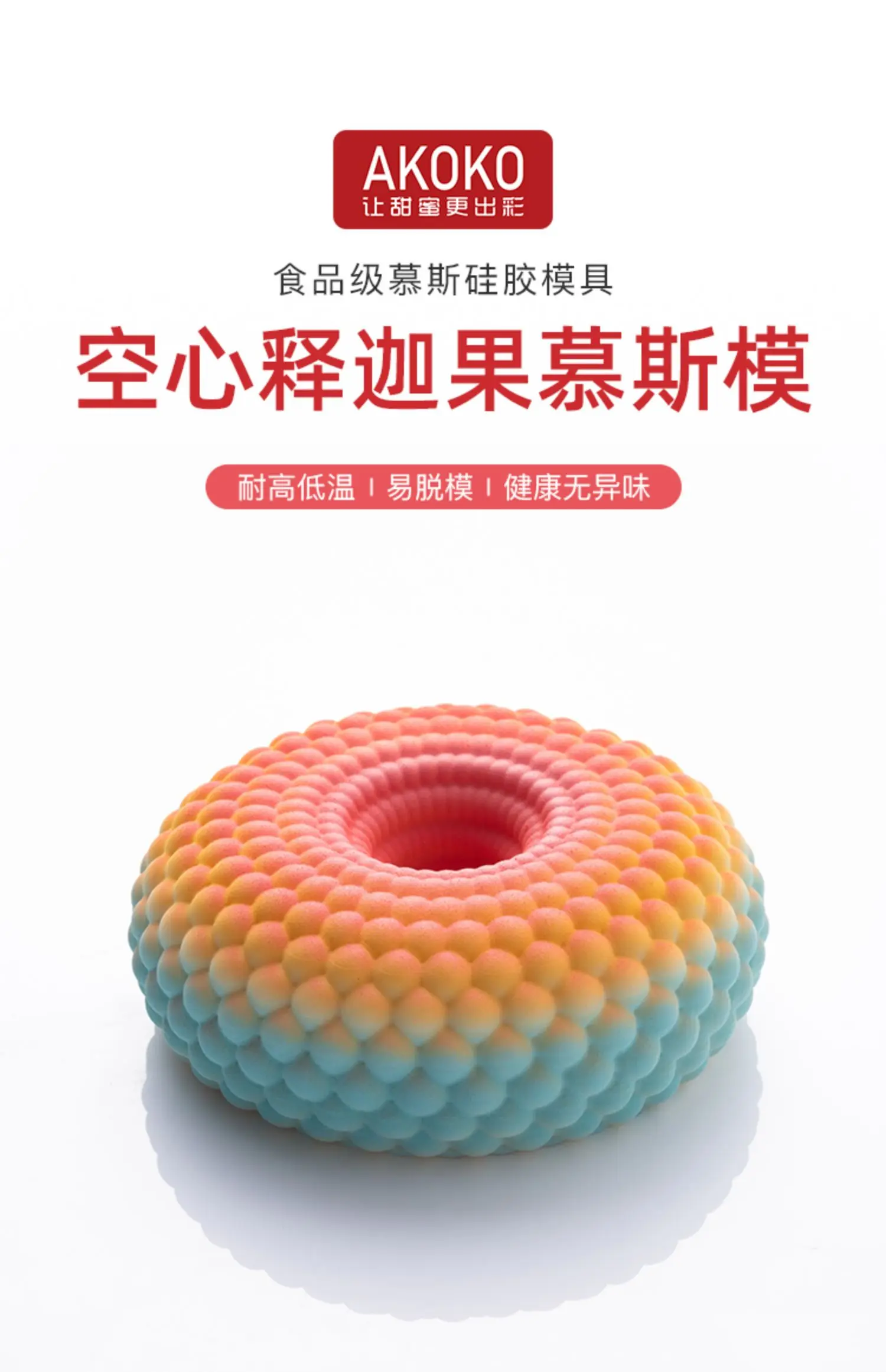 

Большая круглая силиконовая форма для торта с муссом Сакико, французская форма для выпечки шоколадного десерта