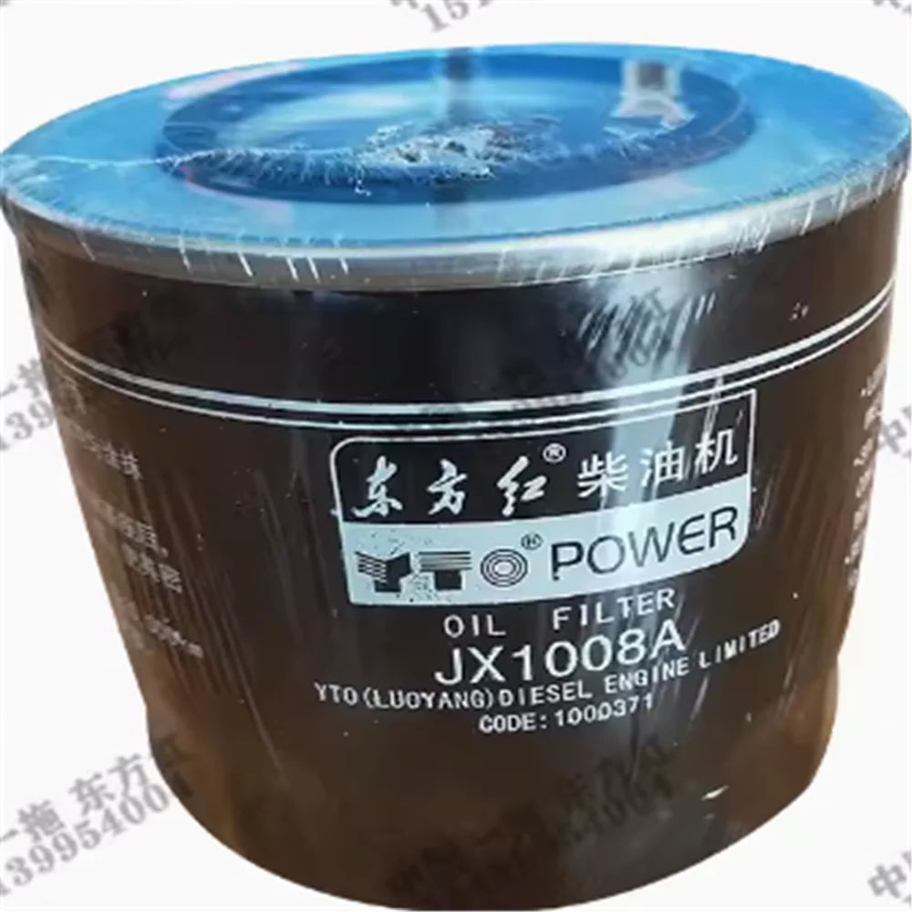 Yituo Dongfanghong Tractor diesel engine oil filter JX1008A filter JX0818A JX0810 ORIGINAL