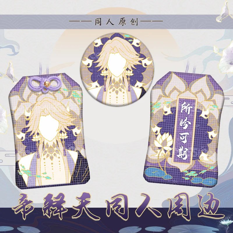 

1pc Onmyoji embroidery amulet mamori
