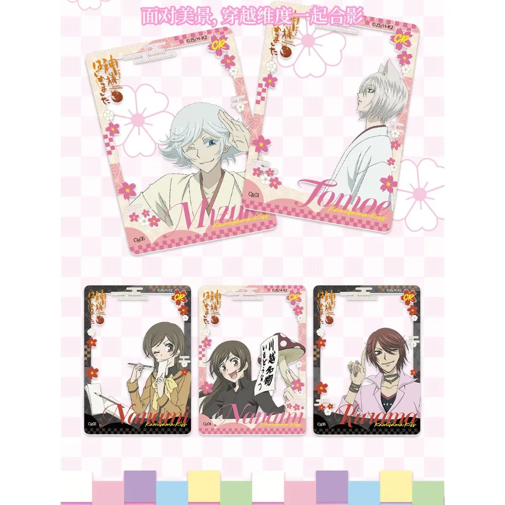 Tarjetas de colección genuinas de VANCARD'S Kamisama Hajimemashita, tarjetas de diseño de pintura de pantalla clásica Retro de Anime Tomoe Nanami, regalo para niños