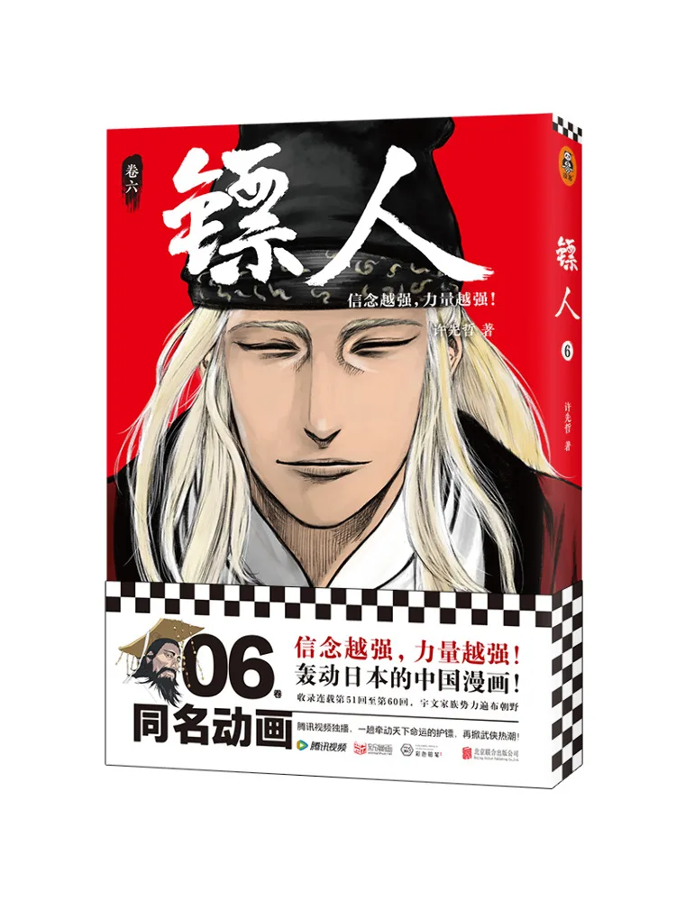 Buku-Winshare The Escort Volume 6