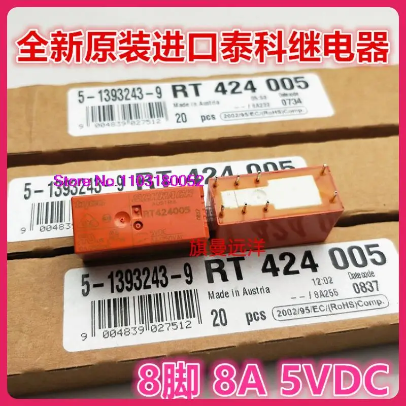 

RT424005 TE 5VDC 8A 8 5V 22