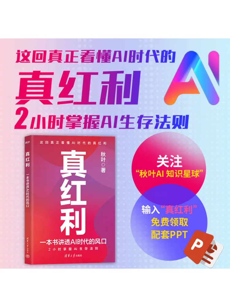 

Book-Winshare True Profit Книга объявления тенденций в эпоху Ai