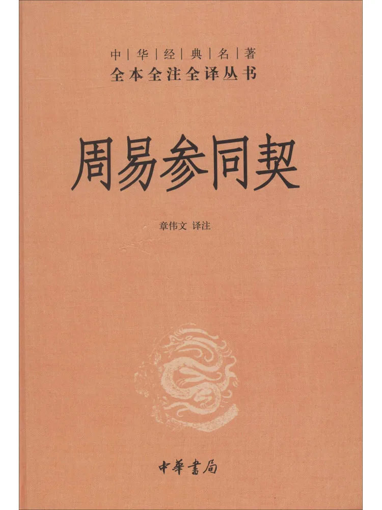 

Book-Winshare Zhouyi Coordinates