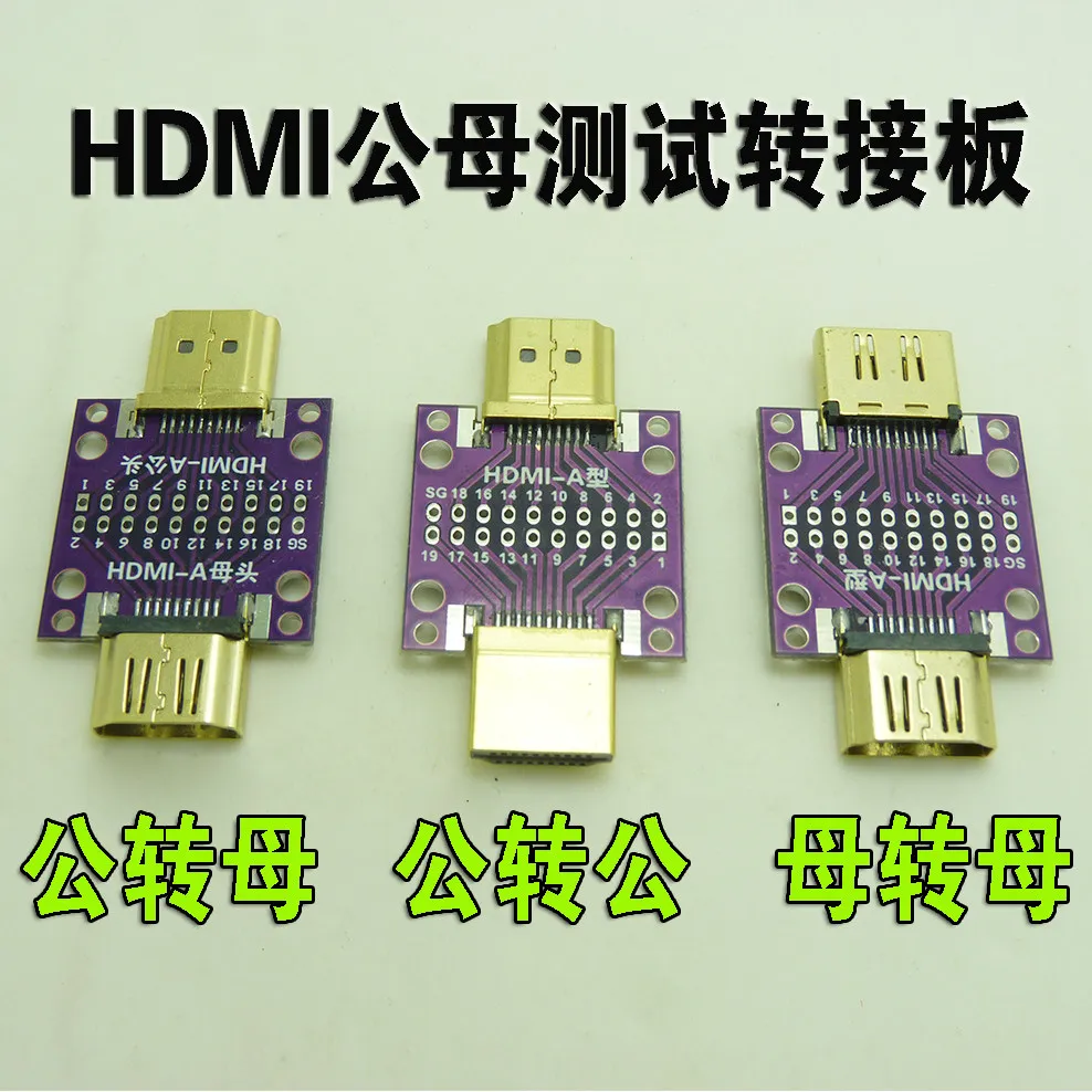 HDMI Adapter Board/A Revolving A Female Test Board/PCB Board Revolving Male Seat Mutual Rotation Circuit Board Pin Arrangement
