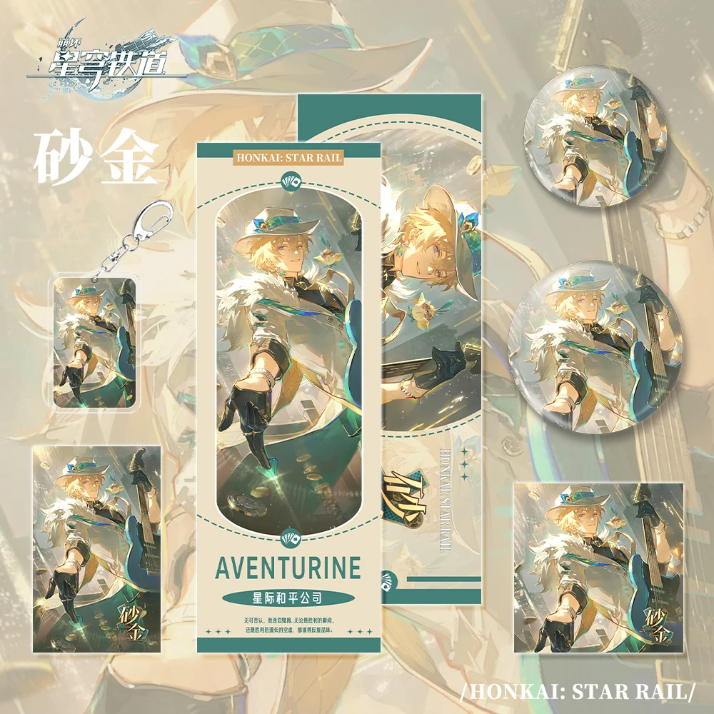 

Anime Honkai: Star Rail Aventurine Double Flash Badge Keychain Coated Paper Laser Ticket Postcard Lesser Calorie Collection Gift