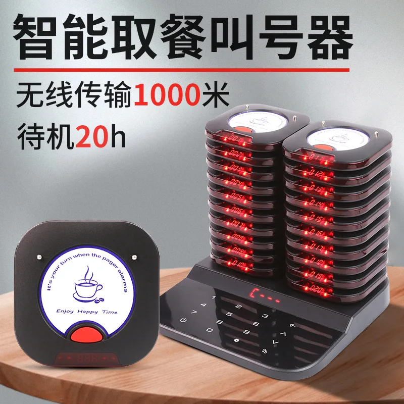 

High-end wireless meal pickup, restaurant pickup beeper, beeper, queuing pickup beeper