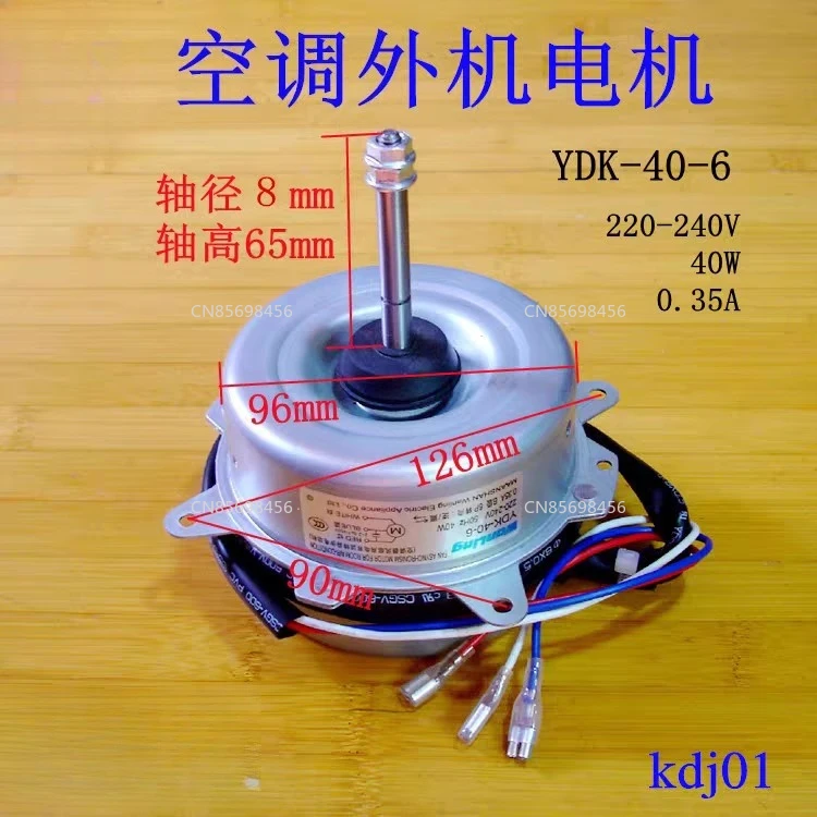 

Air conditioner external fan motor YDK-40-6 forward and reverse universal 1 horse 1.5p external fan motor