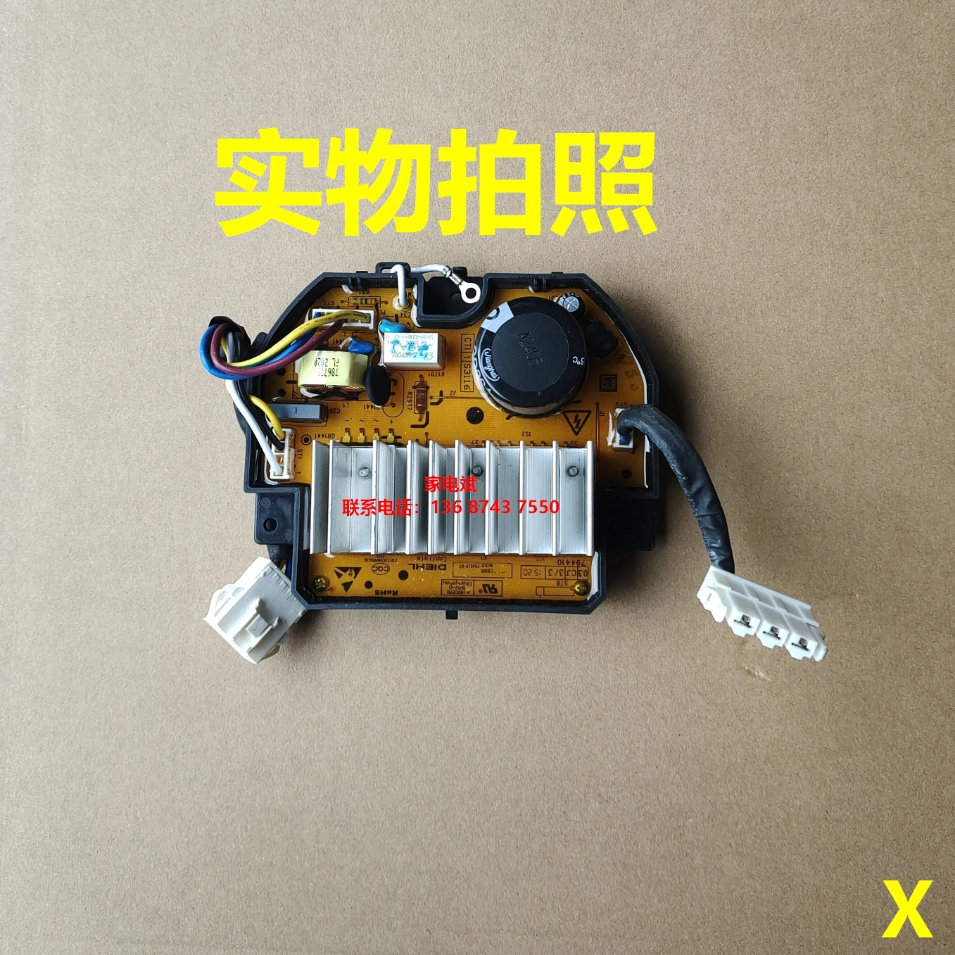

AKO797064 drive board suitable for Meiling G100M14528BHX drum washing machine motor frequency conversion board