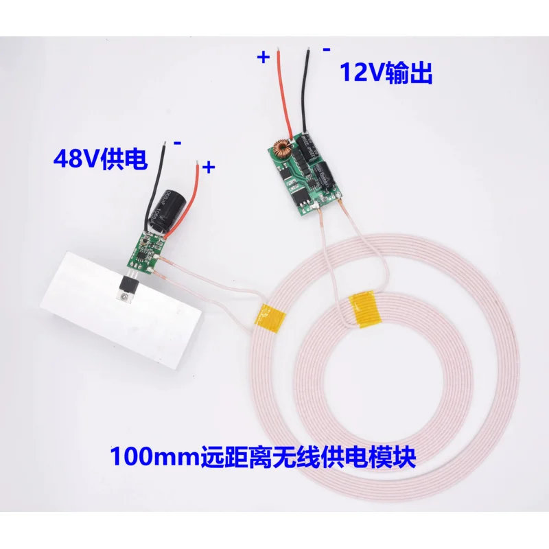 

70mm~100mm Long-distance High-current Wireless Charging XKT801-66
