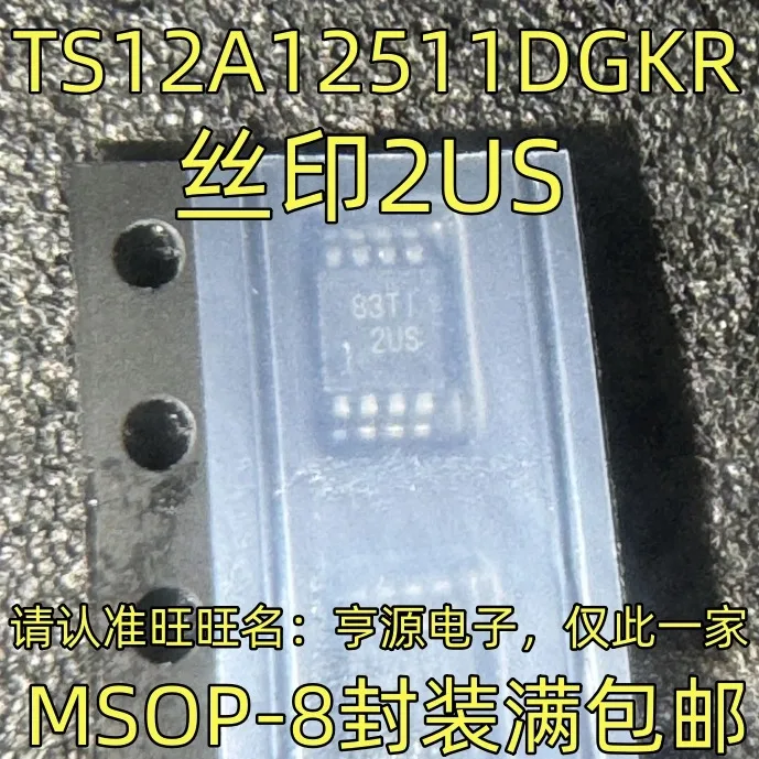 

10-20PCS/TS12A12511DGKR TS12A12511 2US MSOP8