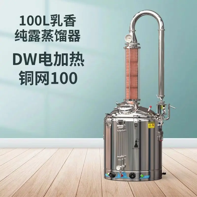 

100L plug-in hydrosol essential oil machine