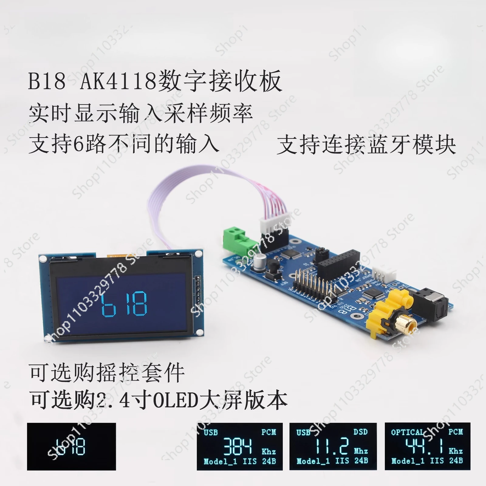 

B18 AK4118 Receiver Board USB Bluetooth, Coaxial, Optical Fiber to IIS Amanero Large Screen OLED