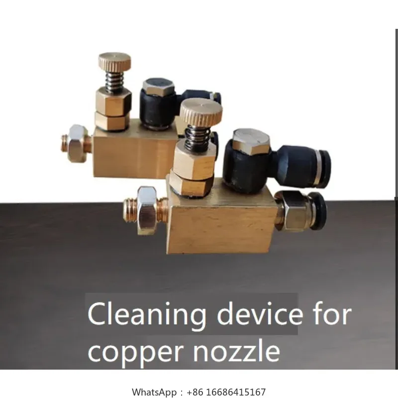 جهاز تنظيف آلة ربط الحواف الأوتوماتيكية، فوهة نحاسية، قطع غيار ماكينات النجارة، آلة التنظيف الأوتوماتيكية