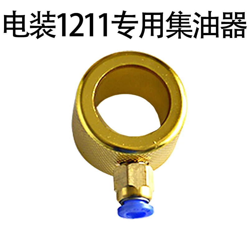 Oil Return Tool Nozzle Maintenance Oil Collector Electrical Installation 1211 Injector Garden Tools  Вейп