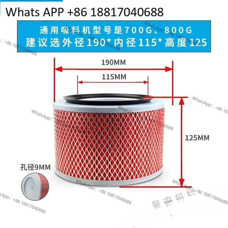 filter screen 300G-700G-800G dryer filter element feeding machine  molding machine suction hopper