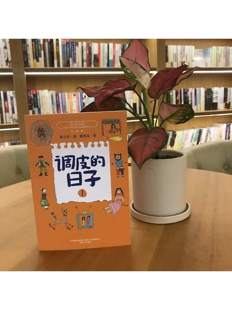 كتاب-Winshare Naughty Days الطبعة الملونة 123